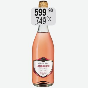Вино игр. Подери Альти Ламбруско дель Эмилия Розато роз.п/сл. 7,5% 0,75л жемчуж.