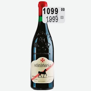 Вино ИОСИФ Киндзмараули крас.п/сл 10,5-12,5% 0,75л