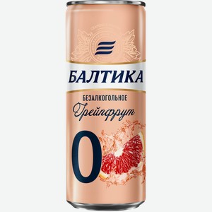 Пивной напиток безалкогольный Балтика №0, освежающий грейпфрут 330 мл