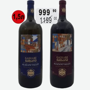Вино Гаихаре Алазанская Долина бел.п/сл, крас.п/сл 10-12% 1,5л Батоно