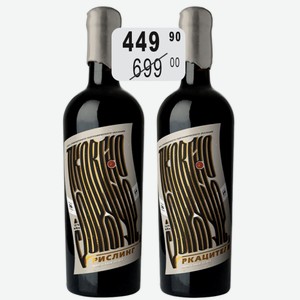 Вино Покровское Ркацители бел.сух., Рислинг бел.сух. 0,75л