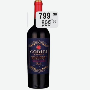 Вино Кодичи Негроамаро Апулия крас.п/сух. 13% 0,75л