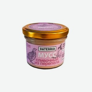 Мусс сливочный из перепела Paterria 90 гр л