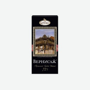 Шоколад ВЕРНИСАЖ горький 72% 90г