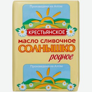 Масло сливочное СОЛНЫШКО РОДНОЕ 72,5% ГОСТ 180Г