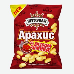 Арахис жареный со вкусом Аджики Штурвал 50г