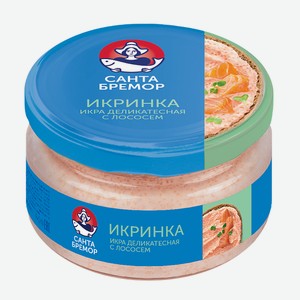 Икра делик. Икринка с копченым лососем 160 г Санта Бремор