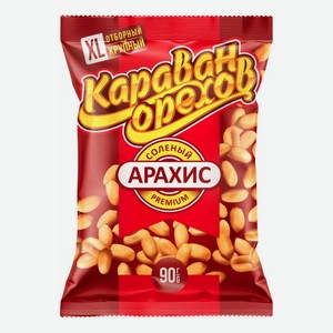 Арахис жар. солен. Караван орехов 90 г