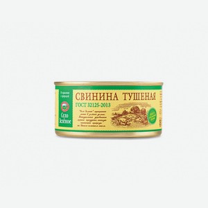 Консервы Свинина тушеная  Село Зеленое  в/с 325г