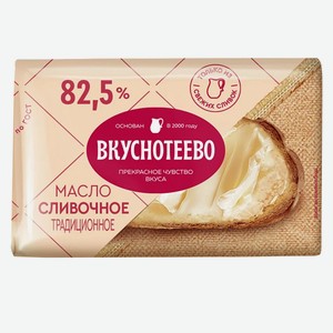 Масло 82,5% 170г ТМ Вкуснотеево