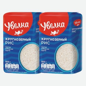 Рис круглозерный шлифованный Увелка 800 г