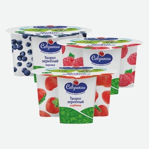 Творог зерн. 101зерно+сливки 5% клубника, малина, черника Савушкин 130 г