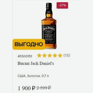 Виски Jack Daniel s США, Золотое, 0.7 л