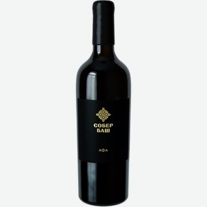 Вино ЗГУ Кубань Собер Баш АФА 0.75 л