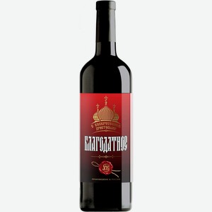 Вино Салют Плюс,  Благодатное , 700 мл, Красное, Сладкое