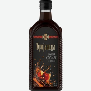 Ликер  Брояница  со вкусом Коньяка, 500 мл