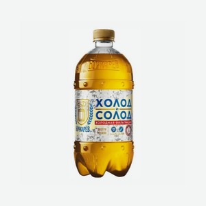 Пиво БОЧКАРЕВ Холод и солод 4,1% 950мл ПЭТ