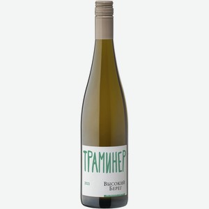 ВИНО  Высокий берег. Траминер. Зеленая серия  бел.сух. Россия, 0,75л