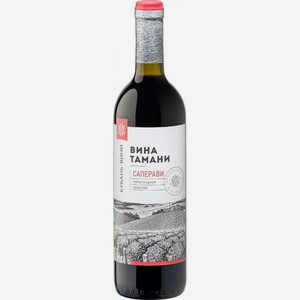 ВИНО  Саперави  красн.п/сл. Вина Тамани Россия, 0,7л