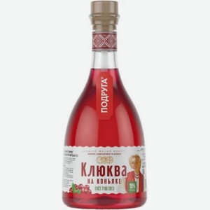 НАСТОЙКА  ПОДРУГА КЛЮКВА НА КОНЬЯКЕ  сладкая, 0,5л