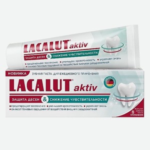 Зубная паста Lacalut basic защита десен 75 мл