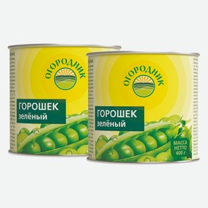 Горошек зеленый Огородник ГОСТ 400 г