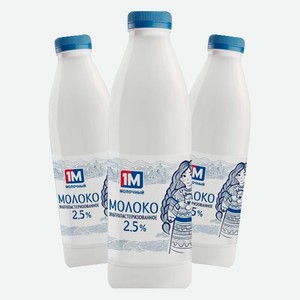 Молоко ультрапастеризованное 1М Молочный 2,5% 0,9 л