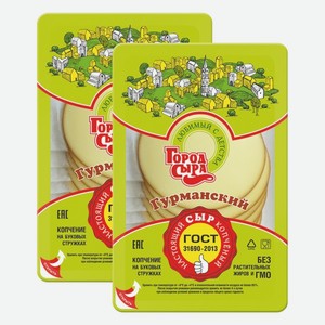 Сыр Город Сыра Гурманский нарезка 150 г