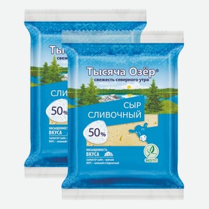 Сыр Сливочный Тысяча Озер 50% 200 г