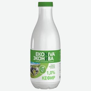 Кефир 1% 1л ТМ Эконива