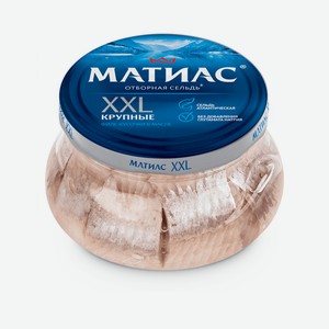 Сельдь Матиас 260г стекло в ассортим