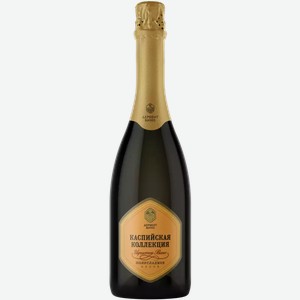 Вино игристое КАСПИЙСКАЯ КОЛЛЕКЦИЯ 10-12,5% БЕЛ. П/СЛ. 0,75Л