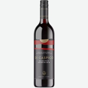 Вино Ди Каспико Каберне Совиньон 12% Кр. Сух. 0,75л