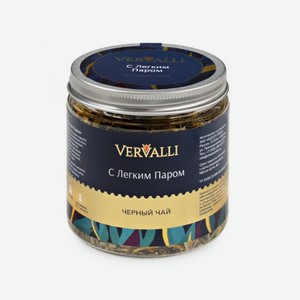 Чай VERVALLI черный С легким паром 40гр банка