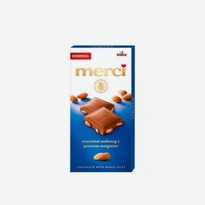 Шоколад Мерси молочный с цельным миндалем 0.1кг