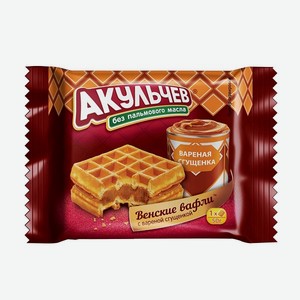 Вафли Акульчев венские со сгущенкой 50гр