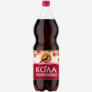 Напиток Черноголовка Кола Газ. Пэт 2л