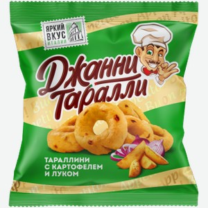 Тараллини с картофелем и луком
