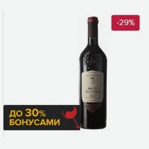 Вино Merlot Prato del Faggio Италия, Красное, Сухое, 0.75 л