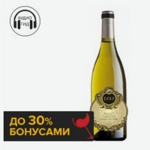 Вино 1689 Pinot Grigio Италия, Белое, Сухое, 0.75 л