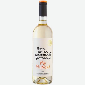 Вино ZB Wine Мускат 0.75л