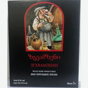 Вино ЗГХВАМЗЕНИ Красное Полусладкое 3л