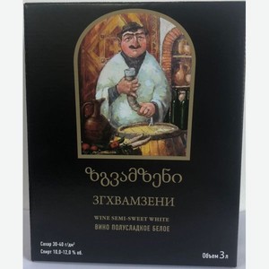 Вино ЗГХВАМЗЕНИ Белое Полусладкое 3л