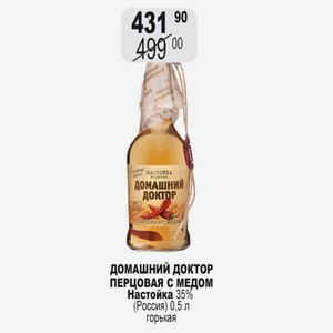 ДОМАШНИЙ ДОКТОР ПЕРЦОВАЯ С МЕДОМ Настойка 35% (Россия) 0,5 л горькая