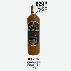 ИРЕМЕЛЬ Бальзам 45% (Россия) 0,5 л Декор