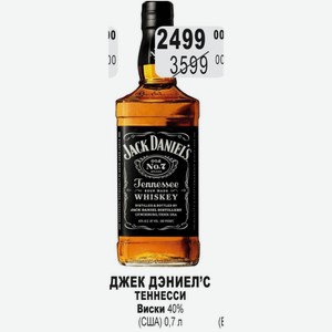 ДЖЕК ДЭНИЕЛ С ТЕННЕССИ Виски 40% (США) 0,7 л