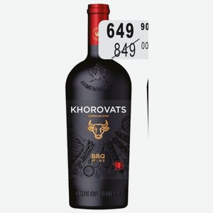ХОРОВАЦ АРЕНИ КАРМРАЮТ Вино 13% (Армения) 0,75 л красное сухое