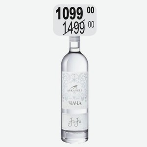 ЧАЧА АСКАНЕЛИ Платиновая Водка виноград. 40% (Грузия) 0,5л