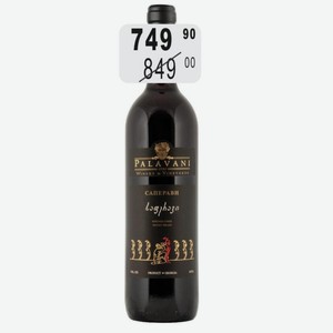 ПАЛАВАНИ САПЕРАВИ Вино 12% (Грузия) 0,75 л красное сухое