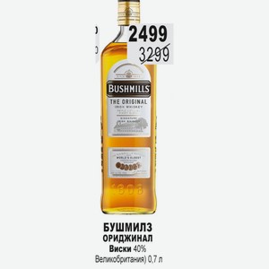 БУШМИЛЗ ОРИДЖИНАЛ Виски 40% Великобритания) 0,7 л